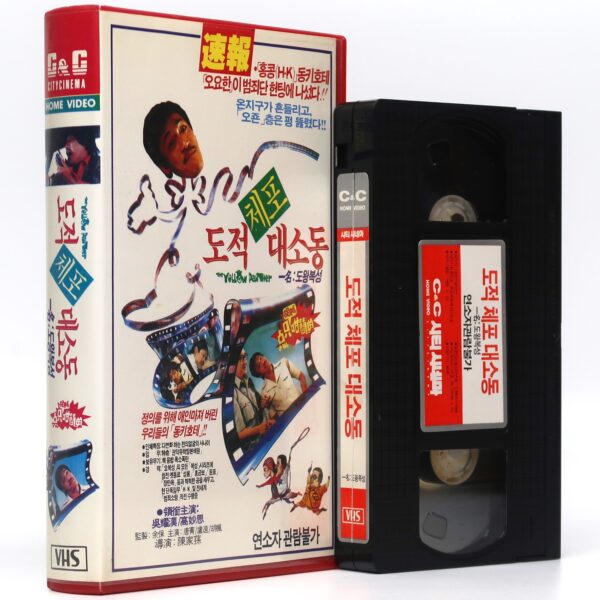 The Yellow Panther (1977) Korean VHS [NTSC] Korea Hong Kong Ricky Chan