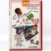 The Yellow Panther (1977) Korean VHS [NTSC] Korea Hong Kong Ricky Chan