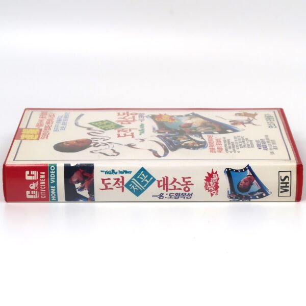 The Yellow Panther (1977) Korean VHS [NTSC] Korea Hong Kong Ricky Chan