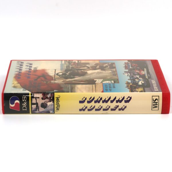 IMG_6688 Burning Rubber (1981) Korean VHS NTSC Korea Cult Auto Racing Rare