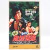 The Stone Age Warriors (1991) Korean VHS [NTSC] Korea Hong Kong Nina Li Chi