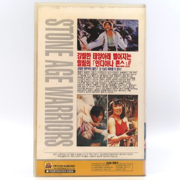 The Stone Age Warriors (1991) Korean VHS [NTSC] Korea Hong Kong Nina Li Chi