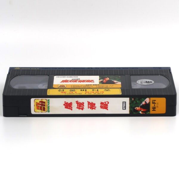The Stone Age Warriors (1991) Korean VHS [NTSC] Korea Hong Kong Nina Li Chi