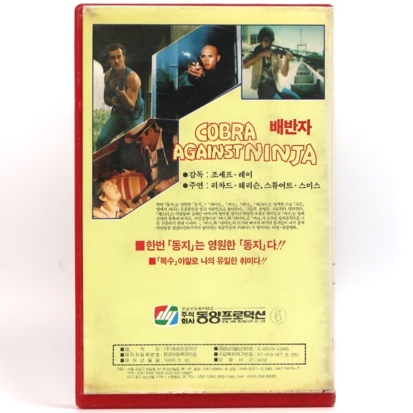 Cobra Against Ninja (1987) Korean VHS Rental NTSC Korea Hong Kong Godfrey Ho Vs.