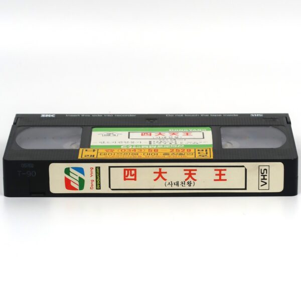 Four Robbers (1987) Korean VHS Rental [NTSC] Korea Hong Kong Rare 4 Robbers