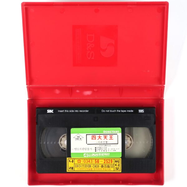 Four Robbers (1987) Korean VHS Rental [NTSC] Korea Hong Kong Rare 4 Robbers