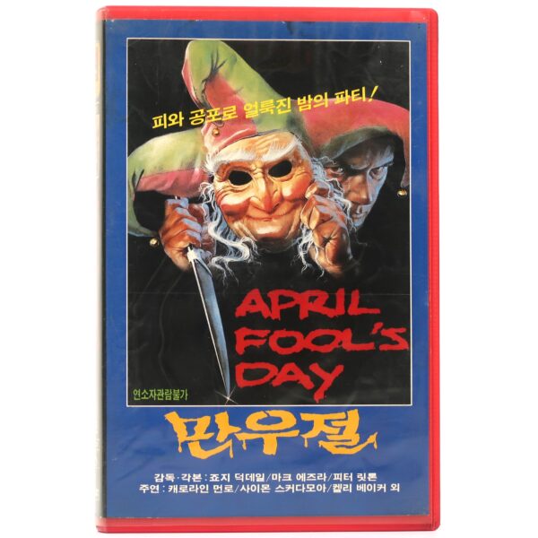 Slaughter High (1986) Korean VHS [NTSC] Korea Vestron Slasher April Fool's Day