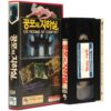 125 Rooms of Comfort (1974) Korean VHS [NTSC] Korea Cult Rare Canada