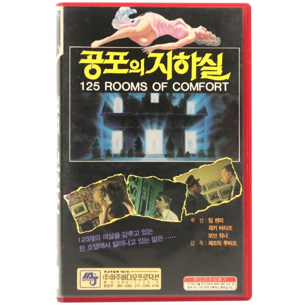 125 Rooms of Comfort (1974) Korean VHS [NTSC] Korea Cult Rare Canada