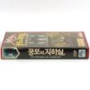 125 Rooms of Comfort (1974) Korean VHS [NTSC] Korea Cult Rare Canada