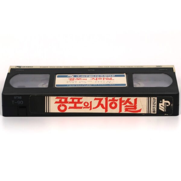 125 Rooms of Comfort (1974) Korean VHS [NTSC] Korea Cult Rare Canada