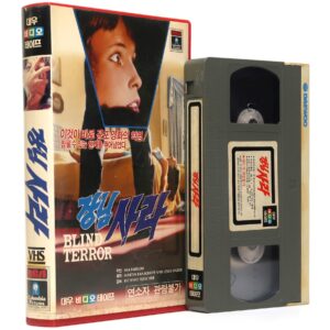 Blind Terror (1971) See No Evil Korean VHS Rental [NTSC] Korea UK Thriller