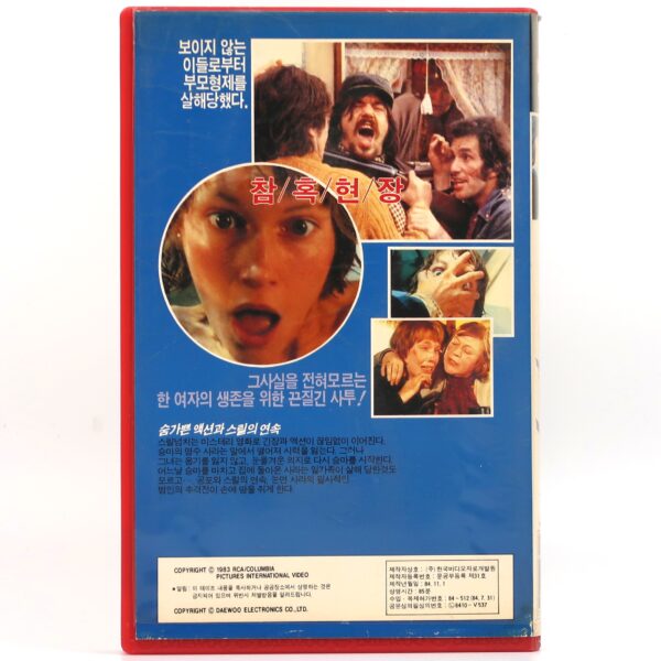Blind Terror (1971) See No Evil Korean VHS Rental [NTSC] Korea UK Thriller