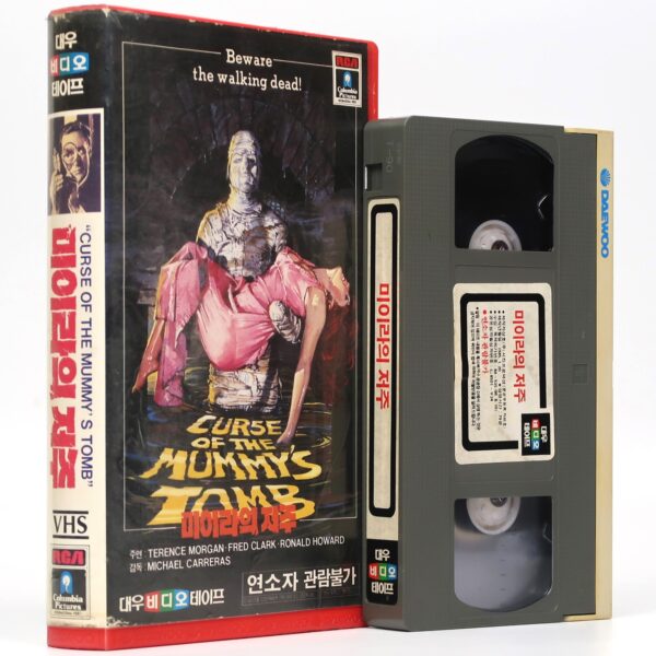 The Curse of the Mummy's Tomb (1964) Korean VHS [NTSC] Korea Horror Rare