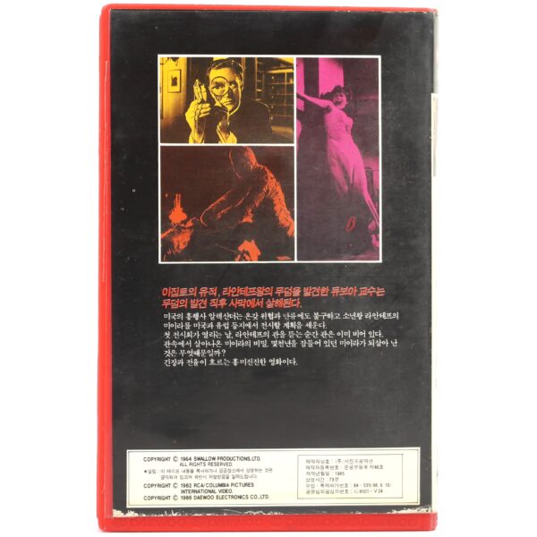 The Curse of the Mummy's Tomb (1964) Korean VHS [NTSC] Korea Horror Rare