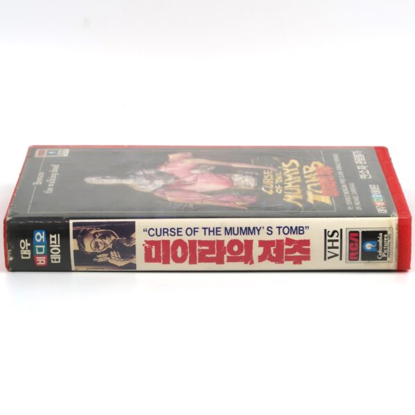 The Curse of the Mummy's Tomb (1964) Korean VHS [NTSC] Korea Horror Rare