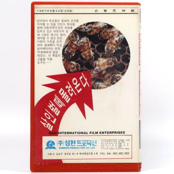 The Bees (1978) Korean VHS Rental [NTSC] Korea John Saxon Angel Tompkins