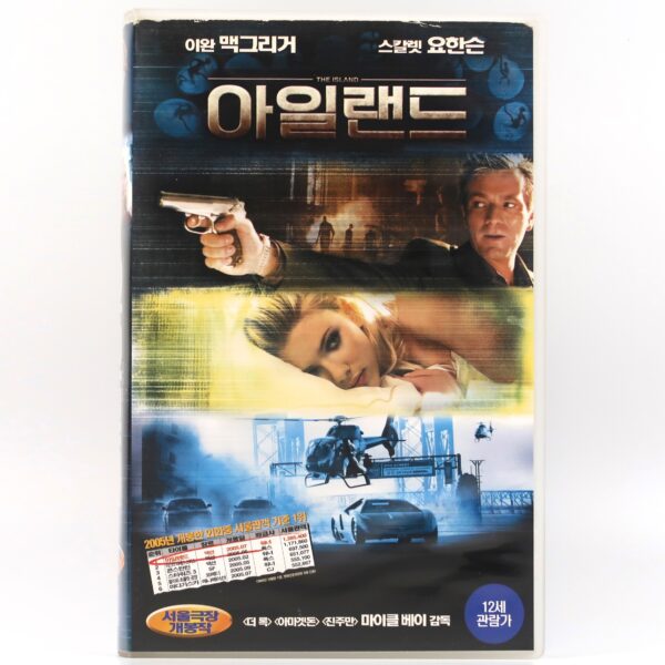 The Island (2005) Korean Late VHS Rental [NTSC] Korea Scarlett Johansson