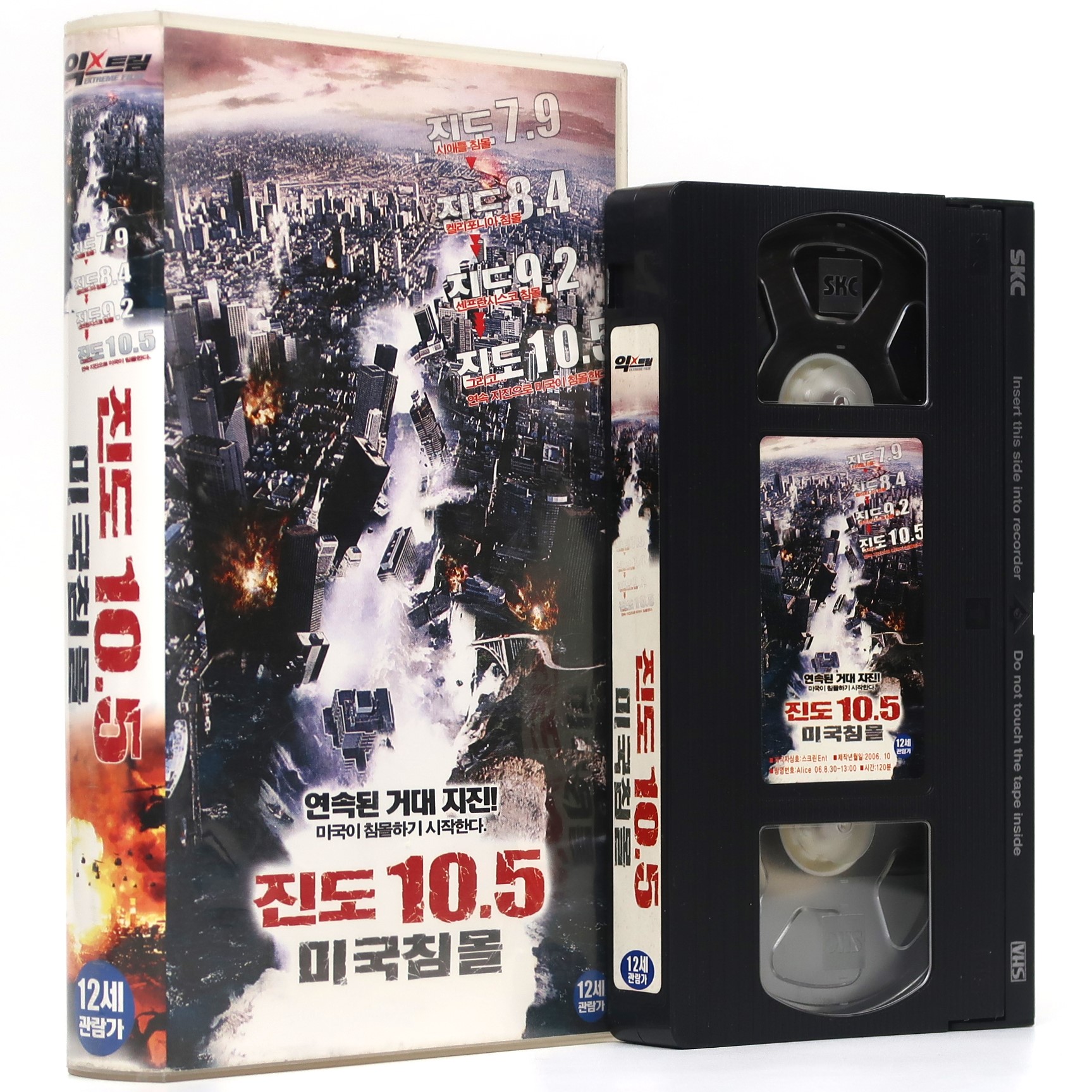 10.5 (2004) Korean Late VHS Rental [NTSC] Korea Earthquake