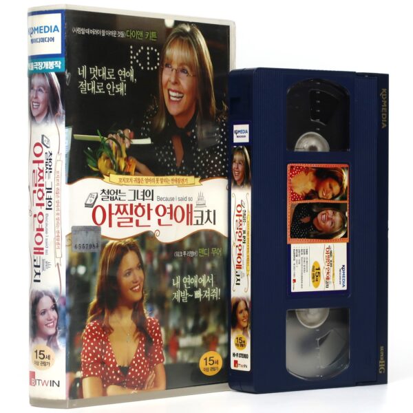 Because I Said So (2007) Korean Late VHS Rental [NTSC] Korea Diane Keaton