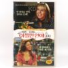 Because I Said So (2007) Korean Late VHS Rental [NTSC] Korea Diane Keaton