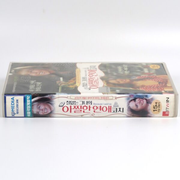 Because I Said So (2007) Korean Late VHS Rental [NTSC] Korea Diane Keaton