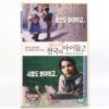 Hayat (2005) Korean Late VHS Rental [NTSC] Korea Iran Iranian Cinema Persian