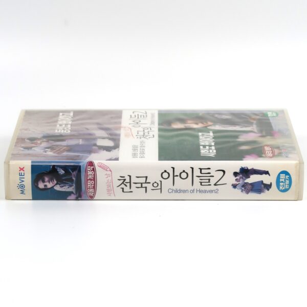 Hayat (2005) Korean Late VHS Rental [NTSC] Korea Iran Iranian Cinema Persian