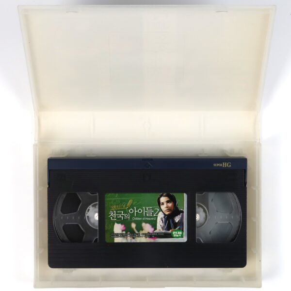 Hayat (2005) Korean Late VHS Rental [NTSC] Korea Iran Iranian Cinema Persian