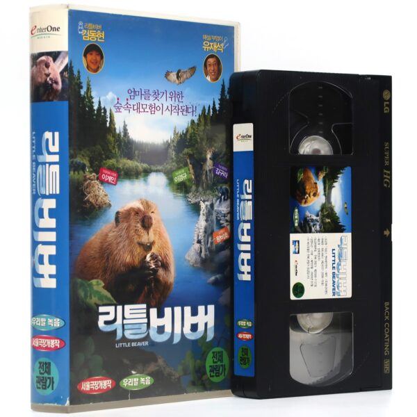 White Tuft the Little Beaver (2008) Korean Late VHS [NTSC] Korea Dubbed