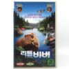 White Tuft the Little Beaver (2008) Korean Late VHS [NTSC] Korea Dubbed