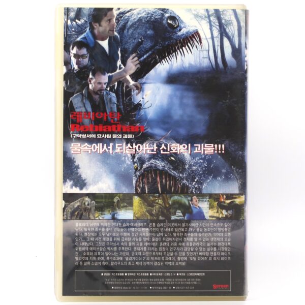 Razortooth (2007) Korean Late VHS Rental [NTSC] Korea Monster B-Movie Leviathan
