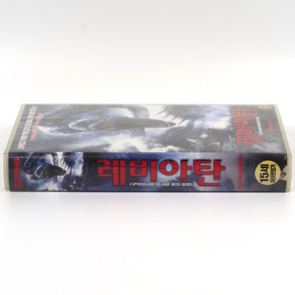 Razortooth (2007) Korean Late VHS Rental [NTSC] Korea Monster B-Movie Leviathan