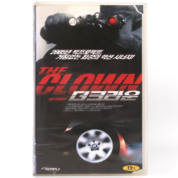 The Clown (2005) Korean Late VHS [NTSC] Korea Der Clown English Dub [read]