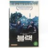 Black (2005) Korean Late VHS [NTSC] Korea India Amitabh Bachchan Hindi