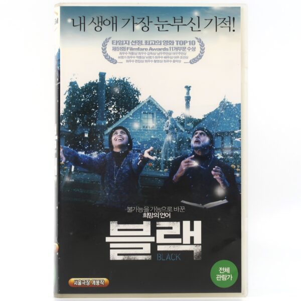 Black (2005) Korean Late VHS [NTSC] Korea India Amitabh Bachchan Hindi