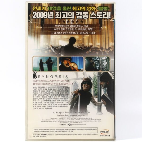 Black (2005) Korean Late VHS [NTSC] Korea India Amitabh Bachchan Hindi