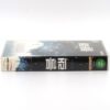 Black (2005) Korean Late VHS [NTSC] Korea India Amitabh Bachchan Hindi