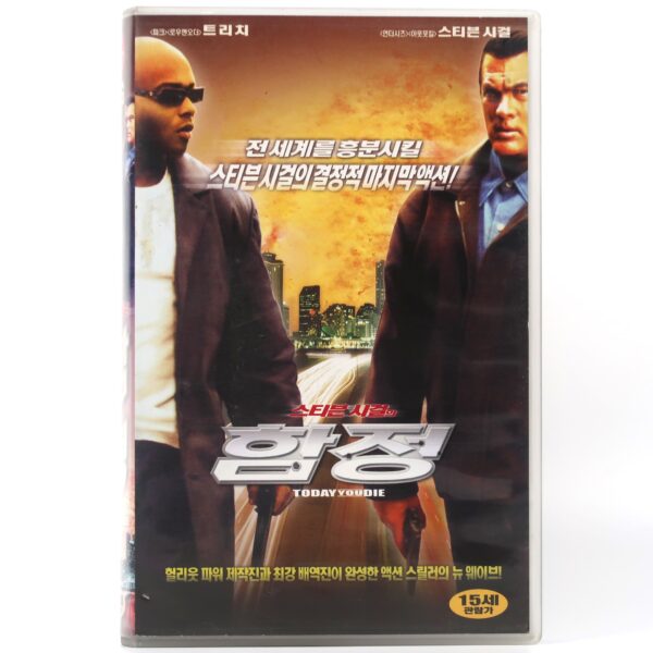 Today You Die (2005) Korean Late VHS Rental [NTSC] Korea Steven Seagal Action