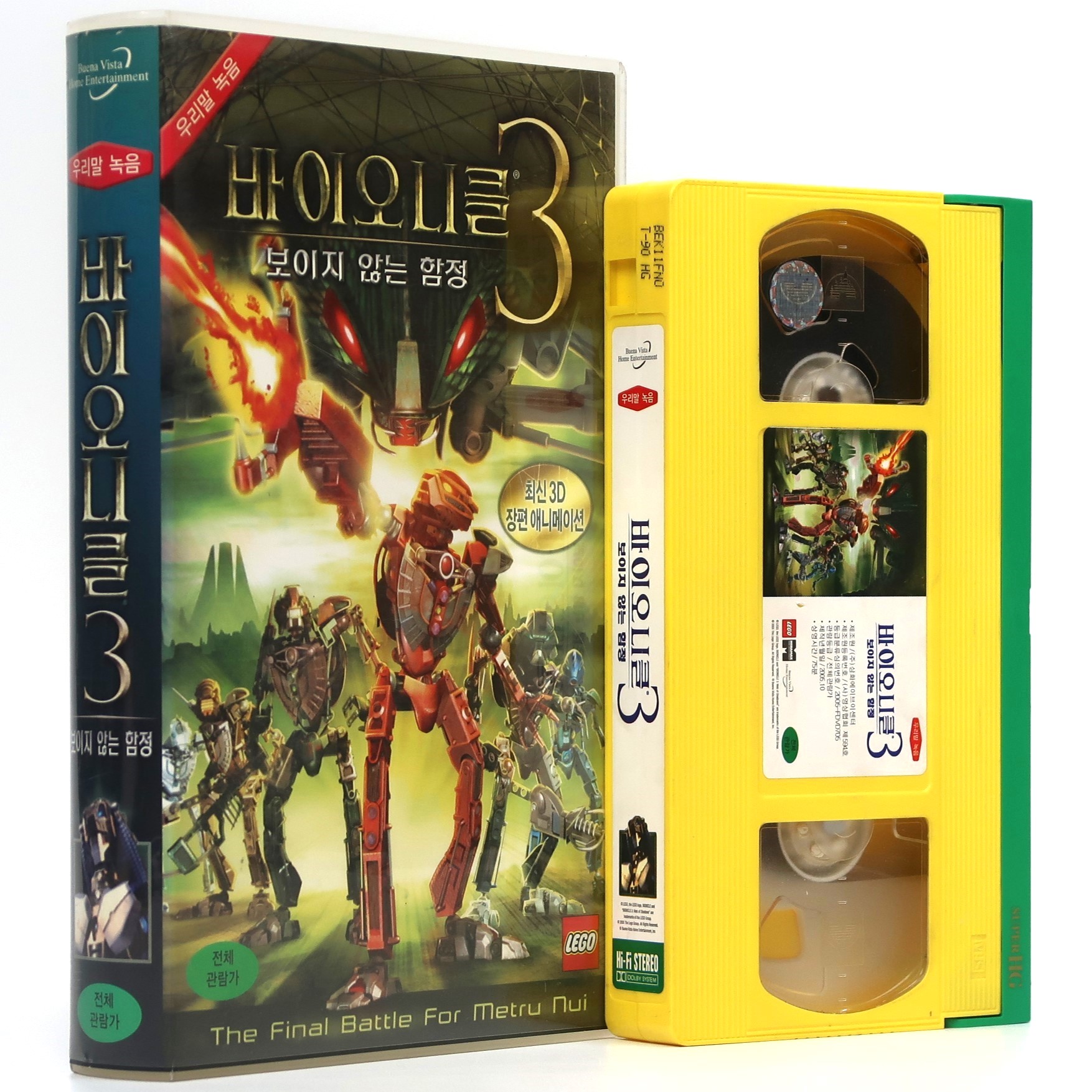 Bionicle 3: Web of Shadows (2005) Korean Late VHS [NTSC] Korea