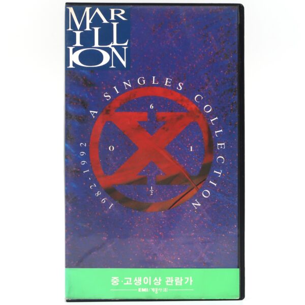 Marillion: 1982-1992 A Singles Collection Korean Music VHS [NTSC] Korea
