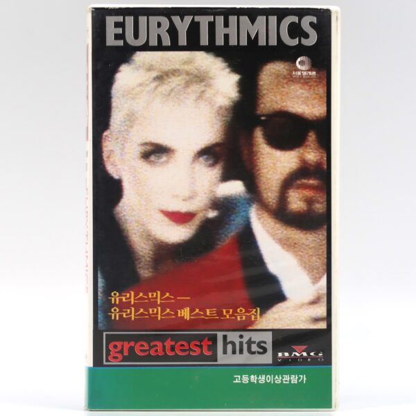 Eurythmics: Greatest Hits Korean VHS Music Videos [NTSC] Korea 1991