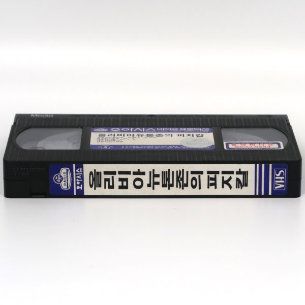 Olivia Newton-John: Physical Korean VHS Music Video [NTSC] Korea