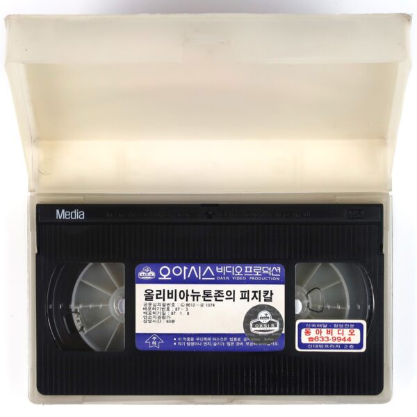 Olivia Newton-John: Physical Korean VHS Music Video [NTSC] Korea
