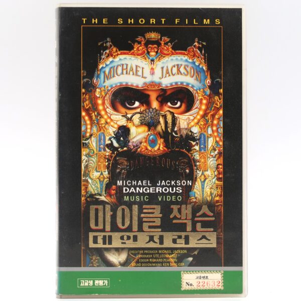 ミュージック MichaelJackson TheShortFilms VHS Michael Jackson: Dangerous The Short Films Korean VHS Music Video