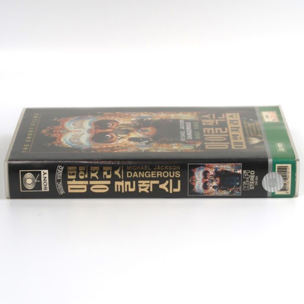 Michael Jackson: Dangerous The Short Films Korean VHS Music Video