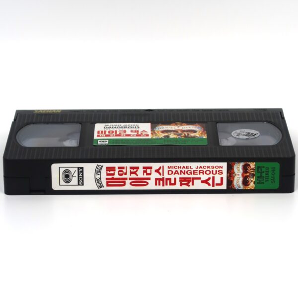 Michael Jackson: Dangerous The Short Films Korean VHS Music Video