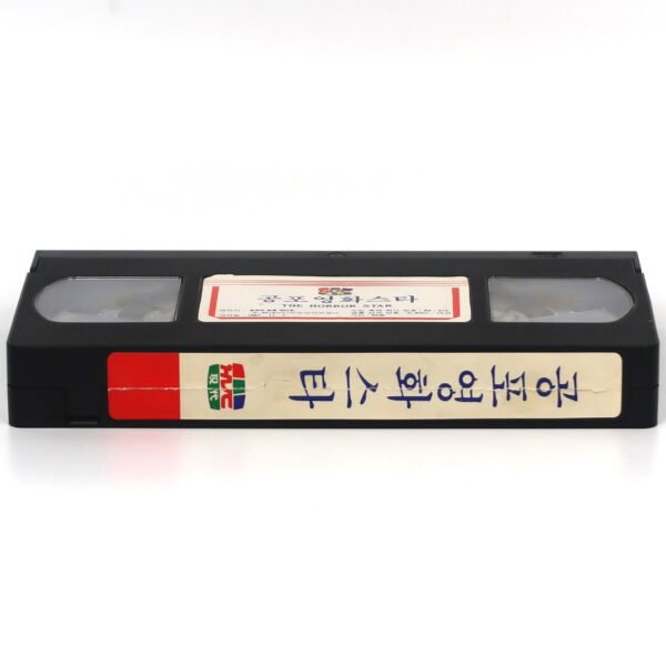 Frightmare (1983) The Horror Star Korean VHS Rental [NTSC] Korea Dub [read]