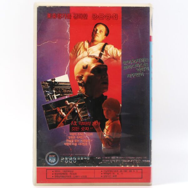 Family Reunion (1989) Korean VHS Rental [NTSC] Korea Horror