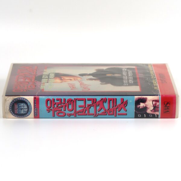 Family Reunion (1989) Korean VHS Rental [NTSC] Korea Horror